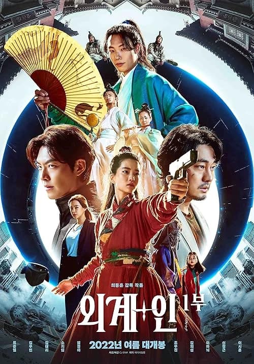 Alienoid film posteri