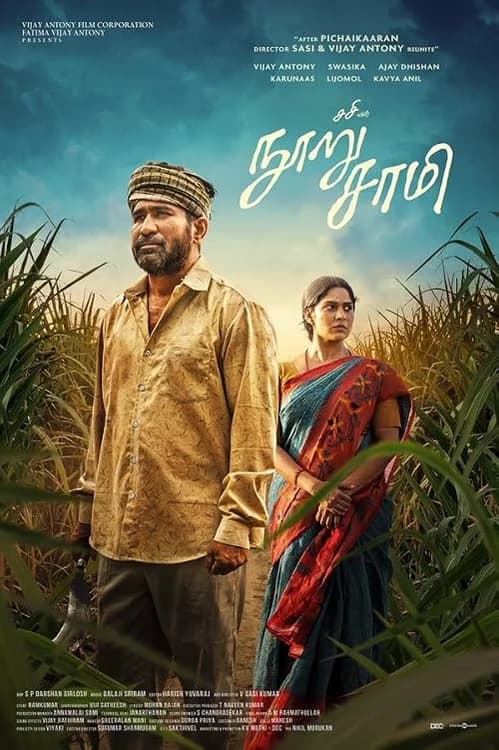 Nooru Saami film posteri